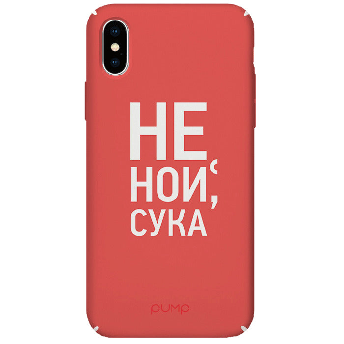 Plastik Pump Iphone XS Max (ne noj) — SkyMobile e-pood